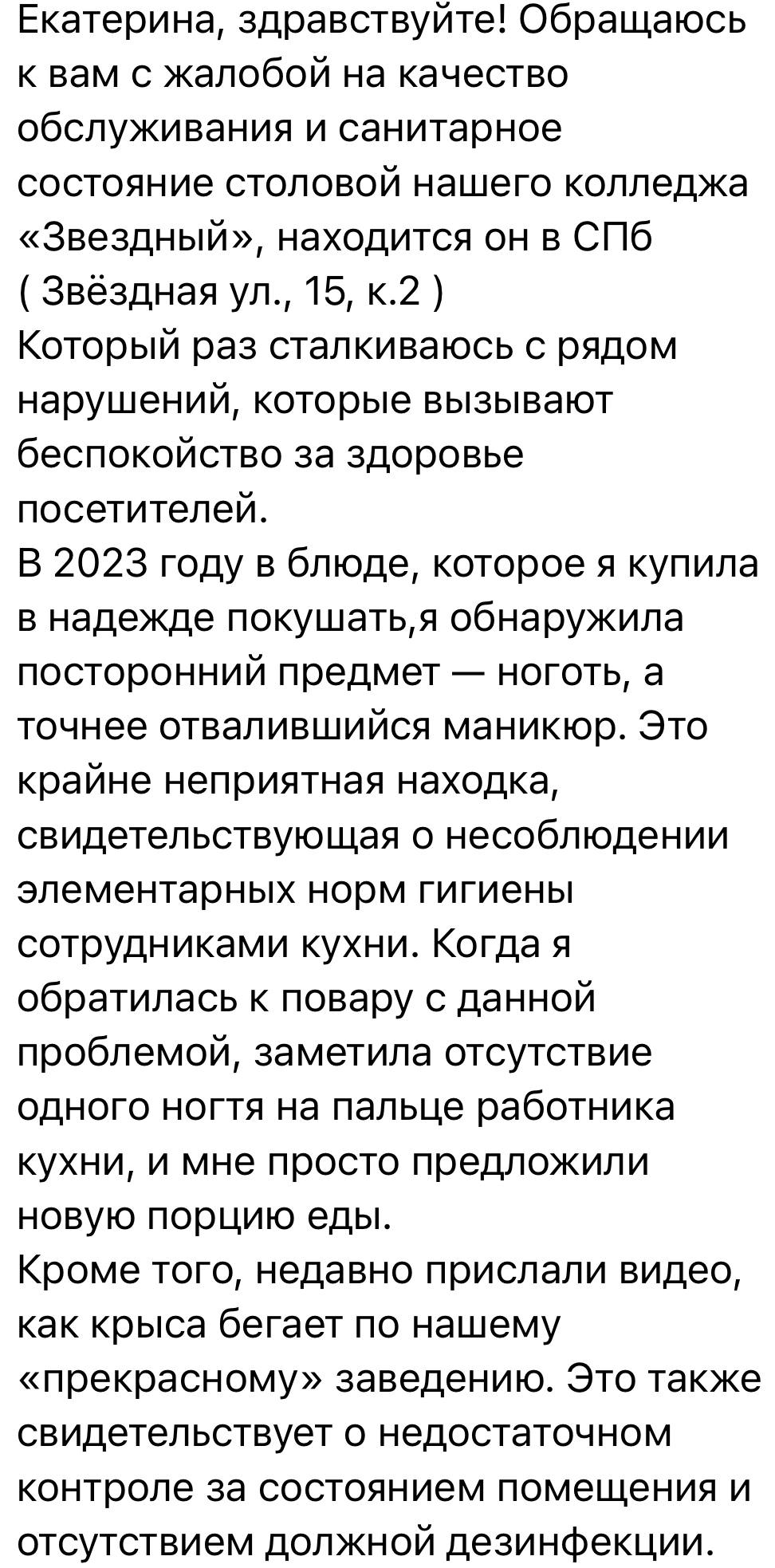 Екатерина Мизулина: Мне пишут, что вчера у учащихся колледжа «Звездный» в Санкт-Петербурге произошло массовое отравление: после посещения столовой студенты почувствовали недомогание, некоторые из них сейчас в больницы, а...