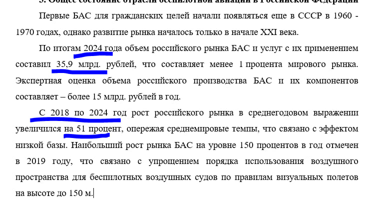 Алексей Васильев: Коллега сделал хороший разбор стратегии развития беспилотья Алексей Васильев: Коллега сделал хороший разбор стратегии развития беспилотья