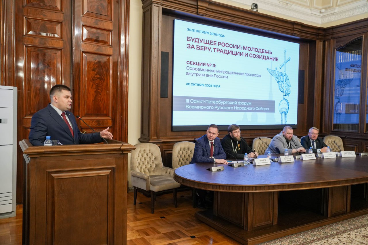 В Мариинском дворце начали работу сессии III Всероссийского форума Всемирного Русского Народного Собора «Будущее России: молодёжь за веру, традиции и созидание» В Мариинском дворце начали работу сессии III Всероссийского форума Всемирного Русского Народного Собора «Будущее России: молодёжь за веру, традиции и созидание»