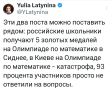 Сергей Колясников: Иноагент и релокант Латынина про математические Олимпиады