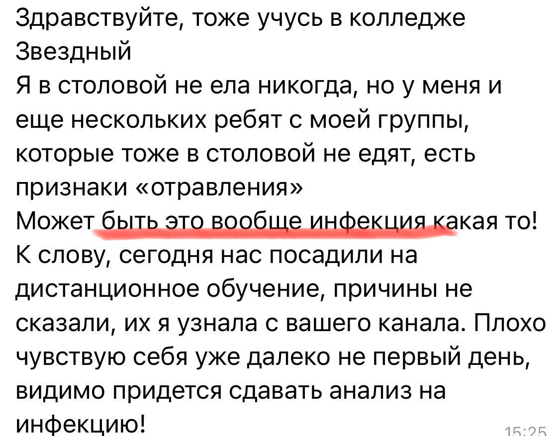 Екатерина Мизулина: Не менее семи студентов отравились в столовой колледжа «Звездный» в Петербурге, двое их них госпитализированы, сообщили ТАСС правоохранители Екатерина Мизулина: Не менее семи студентов отравились в столовой колледжа «Звездный» в Петербурге, двое их них госпитализированы, сообщили ТАСС правоохранители