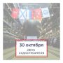 Председатель Законодательного Собрания Александр Бельский поздравил судостроителей с профессиональным праздником: