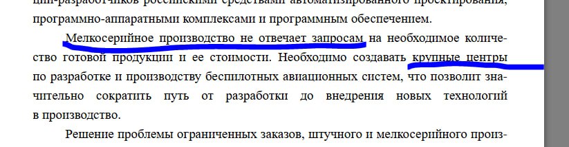 Алексей Васильев: Коллега сделал хороший разбор стратегии развития беспилотья Алексей Васильев: Коллега сделал хороший разбор стратегии развития беспилотья