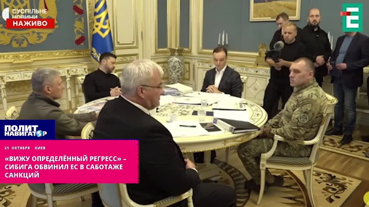 «Вижу определённый регресс» – Сибига обвинил ЕС в саботаже санкций
