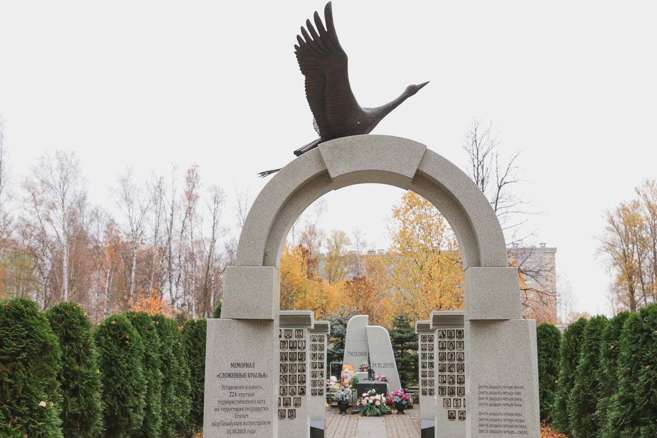 Александр Беглов: Сегодня Петербург чтит память погибших в теракте в небе над Синайским полуостровом Александр Беглов: Сегодня Петербург чтит память погибших в теракте в небе над Синайским полуостровом