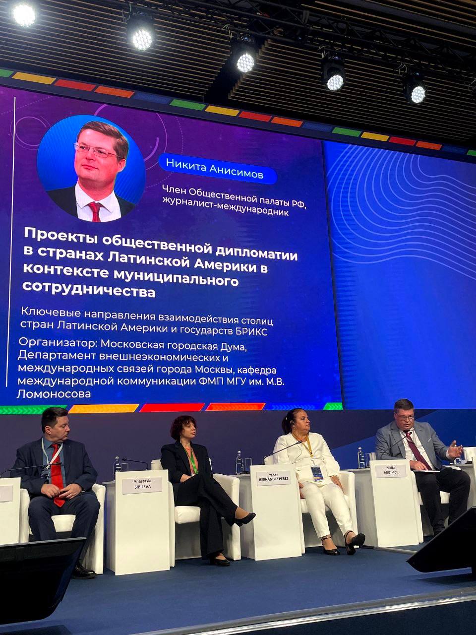 Проекты ОП РФ, реализованные в странах Латинской Америки, представлены на муниципальном форуме БРИКС в Санкт-Петербурге Проекты ОП РФ, реализованные в странах Латинской Америки, представлены на муниципальном форуме БРИКС в Санкт-Петербурге