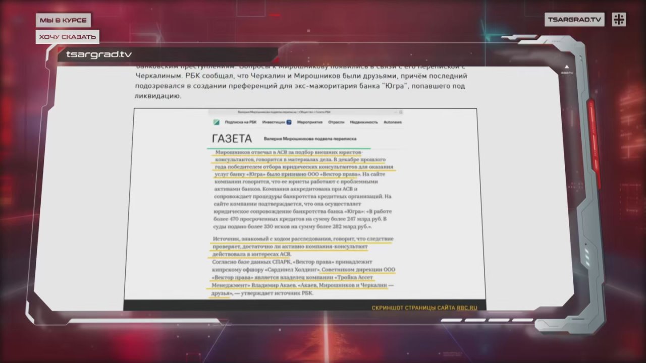"У финансового монстра арестовали все руководство!"
