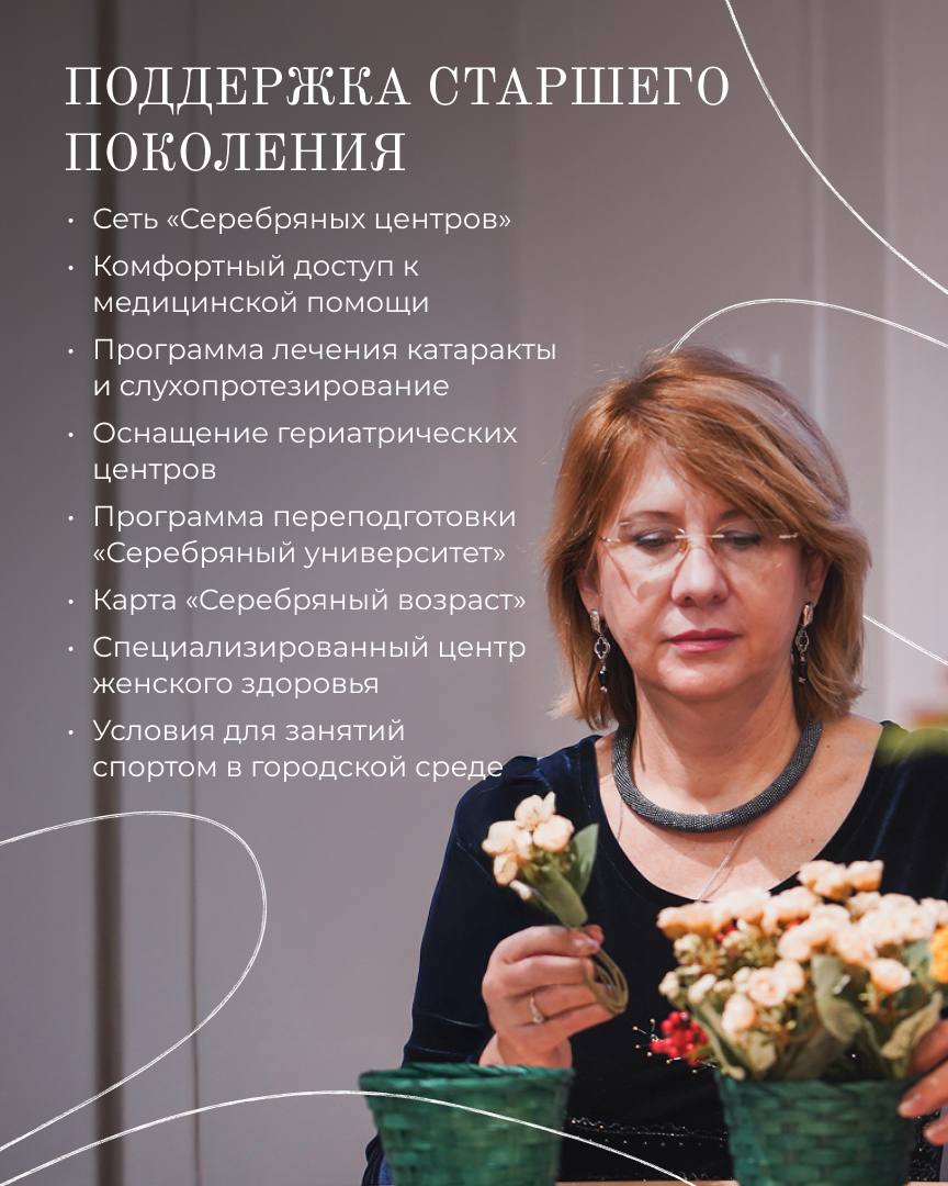 Александр Беглов: На Международном форуме «Старшее поколение» поделились опытом Петербурга Александр Беглов: На Международном форуме «Старшее поколение» поделились опытом Петербурга