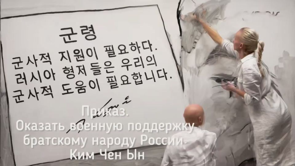 Олег Царёв: Новое видео команды Арт Бегма о дружбе России с народом КНДР и взаимопомощи: когда-то в далеком 1950 году советская армия и промышленность встали на защиту КНДР, а сейчас солдаты КНДР встали на защиту Курской...