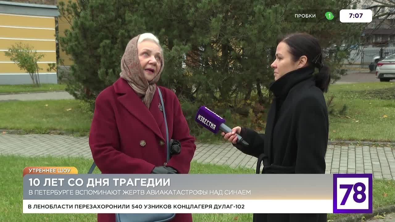 Трагедия в небе над Синаем: прошло ровно 10 лет со дня авиакатастрофы