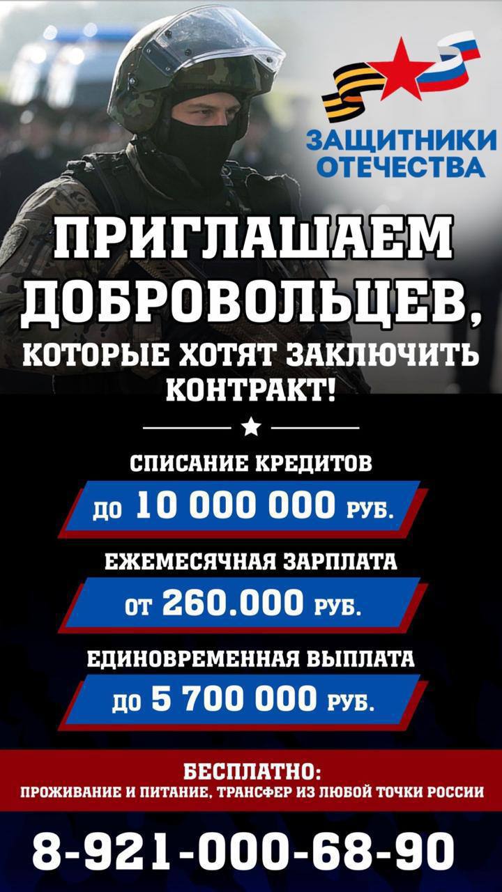 Два майора: Успей заключить контракт с Министерством обороны Российской Федерации !
