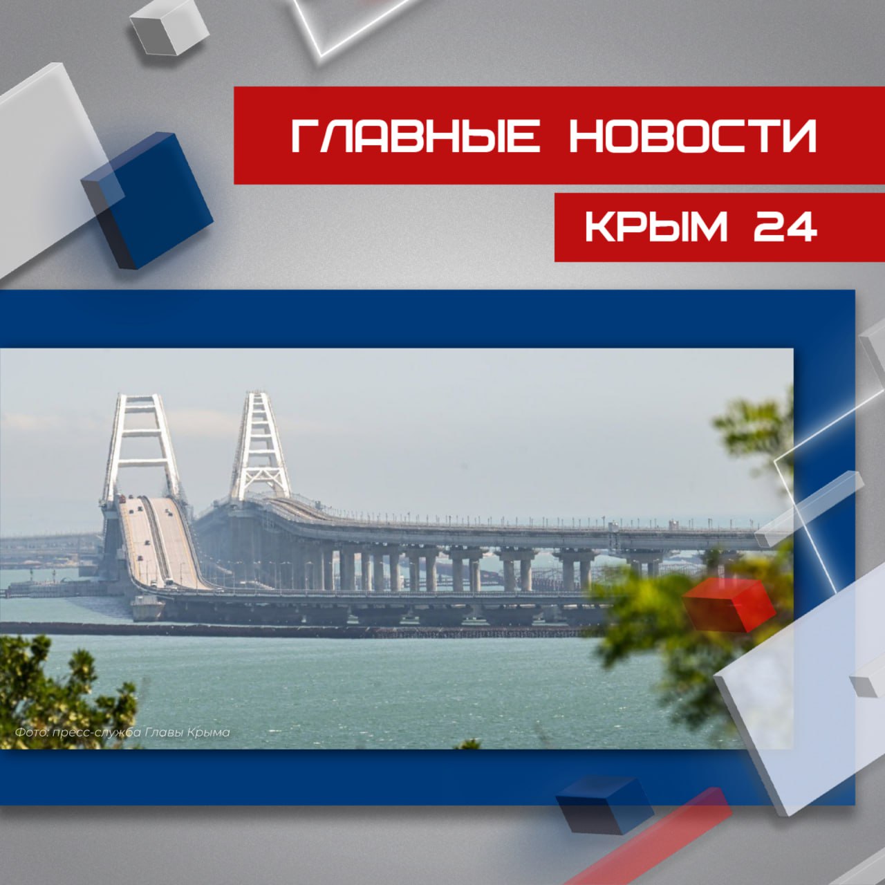 Последние события в режиме онлайн