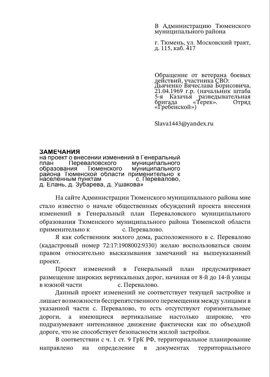Белый домик не молчи, говори недорогой, а народ простой с тобой, с тобой сердцем и душой Белый домик не молчи, говори недорогой, а народ простой с тобой, с тобой сердцем и душой