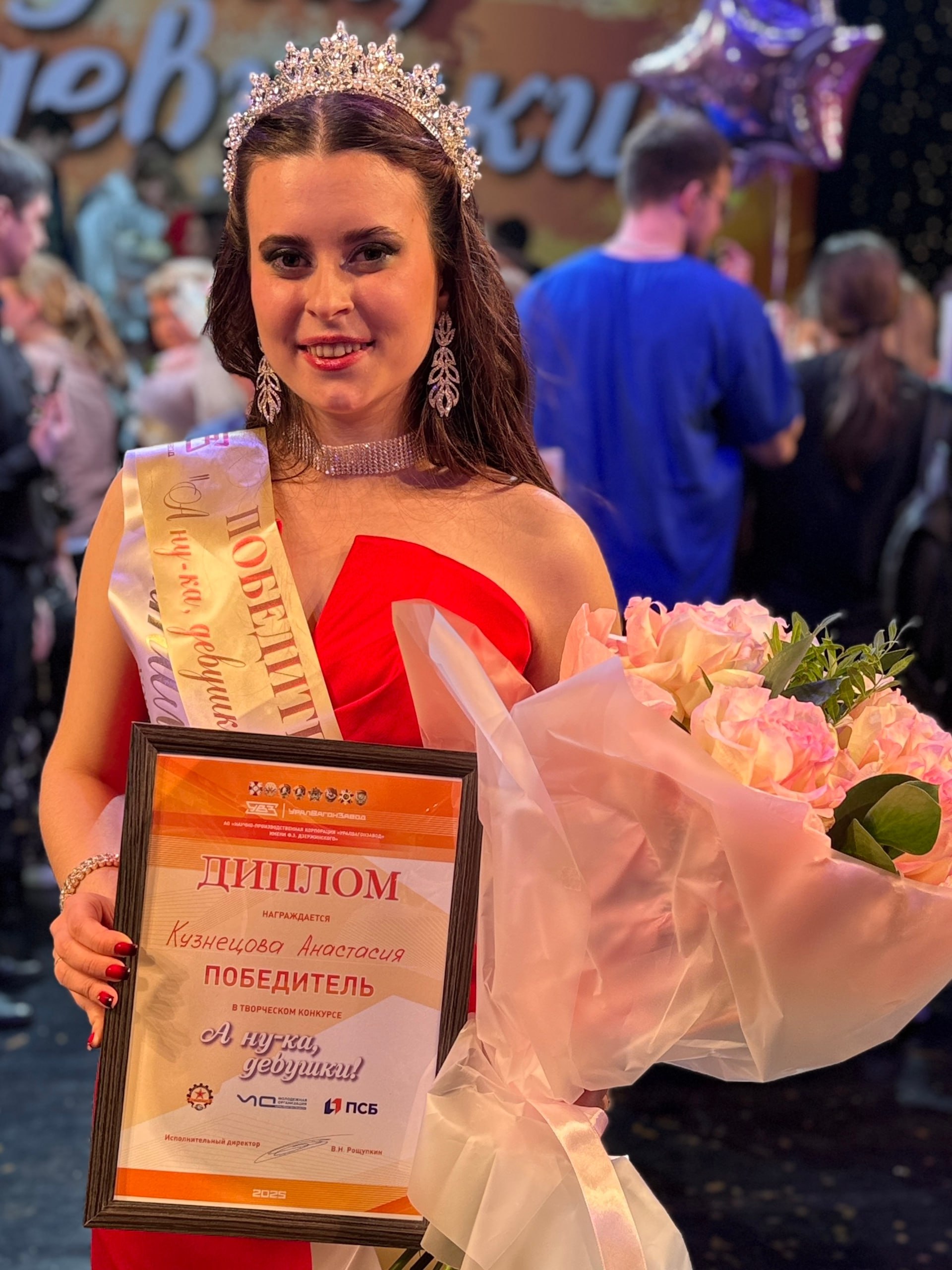 На Уралвагонзаводе выбрали победительницу конкурса «А ну-ка, девушки!»