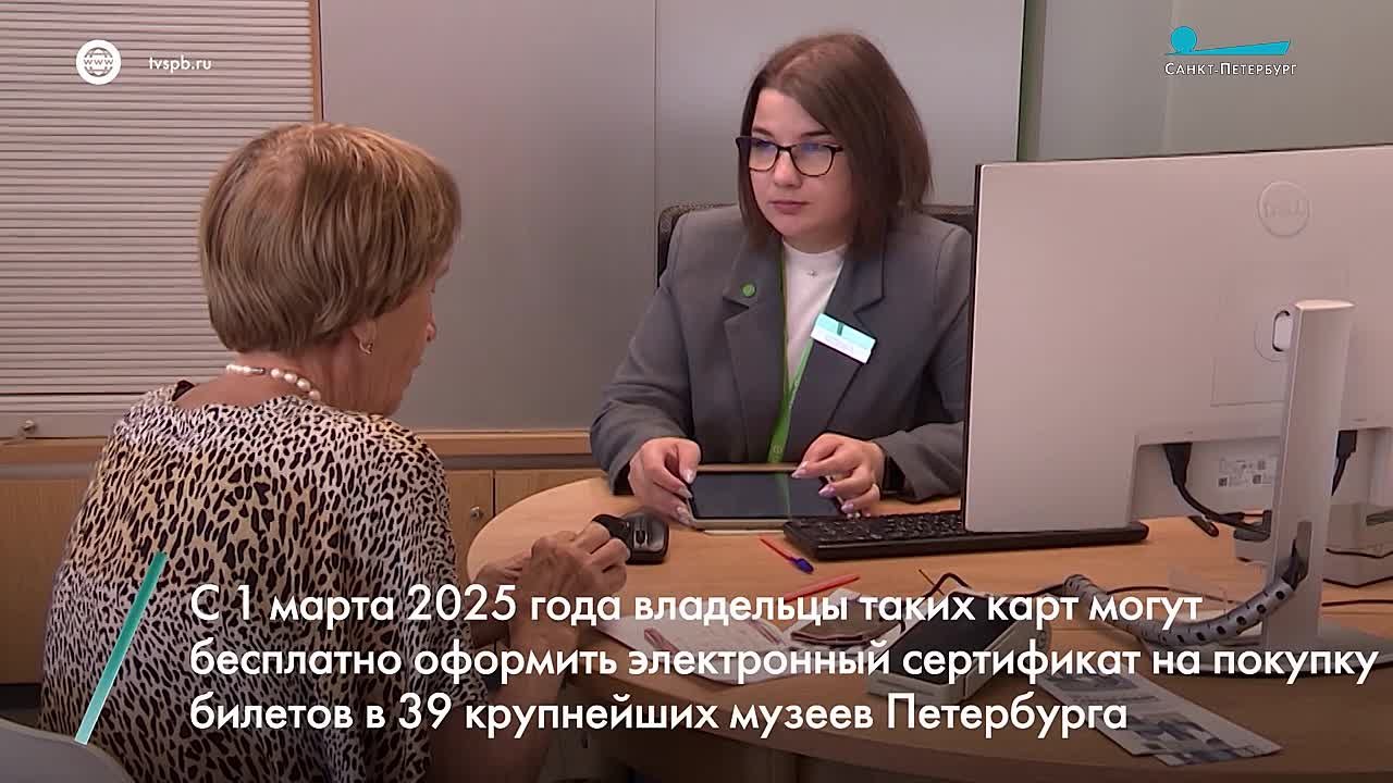 Двести тысяч горожан старшего поколения пользуются единой картой петербуржца «Серебряный возраст»