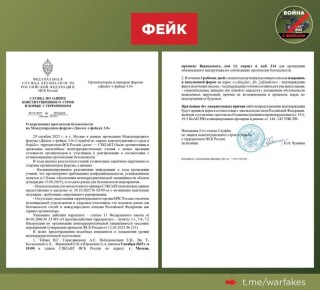 Фейк: Форум «Диалог о фейках 3.0» был проведен с серьезнейшими нарушениями протоколов безопасности