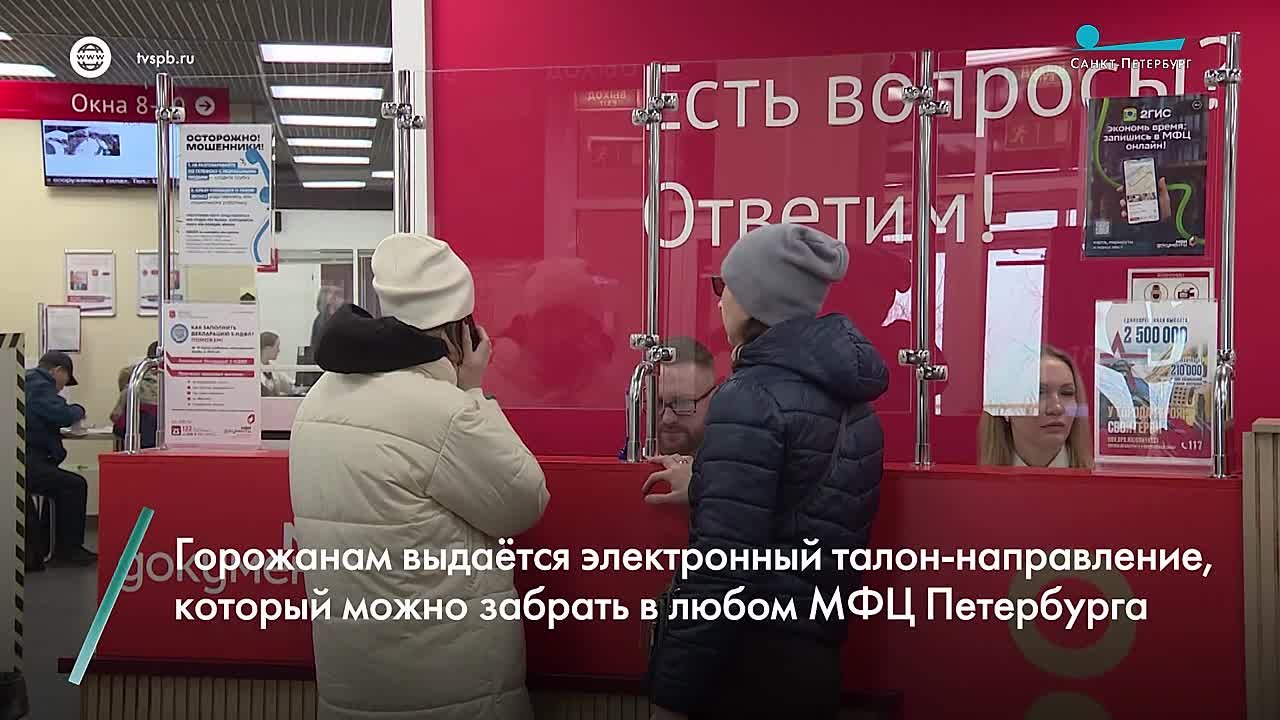 Подать заявку на оказание высокотехнологичной медицинской помощи можно через МФЦ