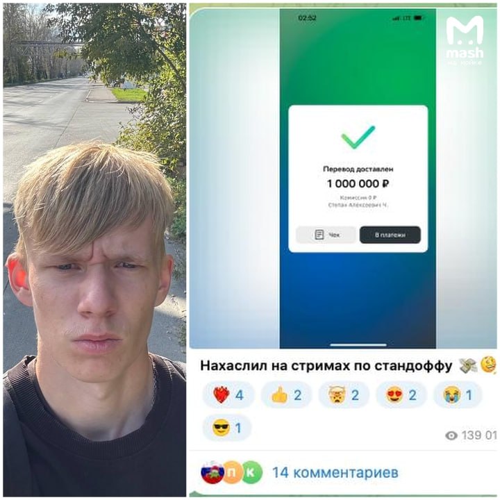 Стримера по Standoff 2, на потоке скамившего своих юных подписчиков, задержали питерские следователи: 18-летний парень заманивал детей в свой чат под предлогом продажи внутриигровой валюты и выманивал данные банковских... Стримера по Standoff 2, на потоке скамившего своих юных подписчиков, задержали питерские следователи: 18-летний парень заманивал детей в свой чат под предлогом продажи внутриигровой валюты и выманивал данные банковских...