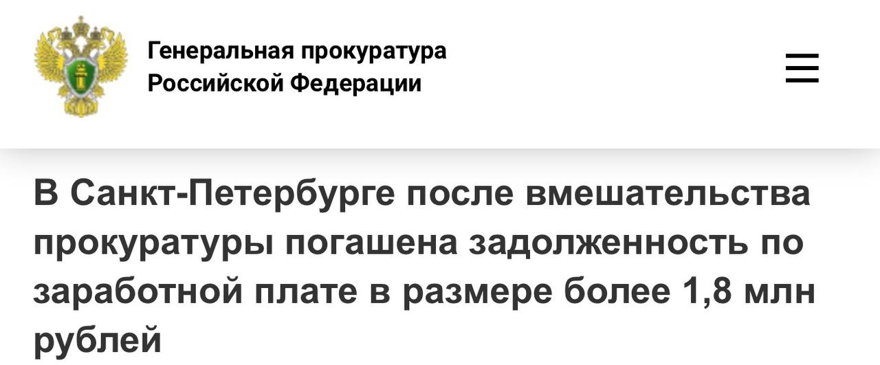 Прокуратура Петербургского метрополитена провела проверку исполнения трудового законодательства