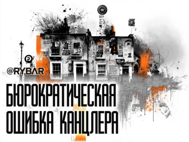 Опять скандал?. Как глава британского минфина жилье в аренду сдавала