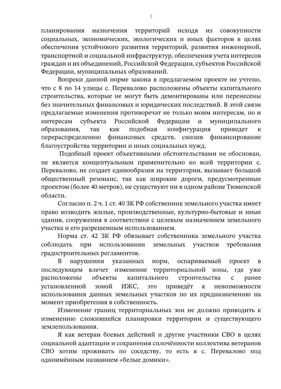 Белый домик не молчи, говори недорогой, а народ простой с тобой, с тобой сердцем и душой Белый домик не молчи, говори недорогой, а народ простой с тобой, с тобой сердцем и душой