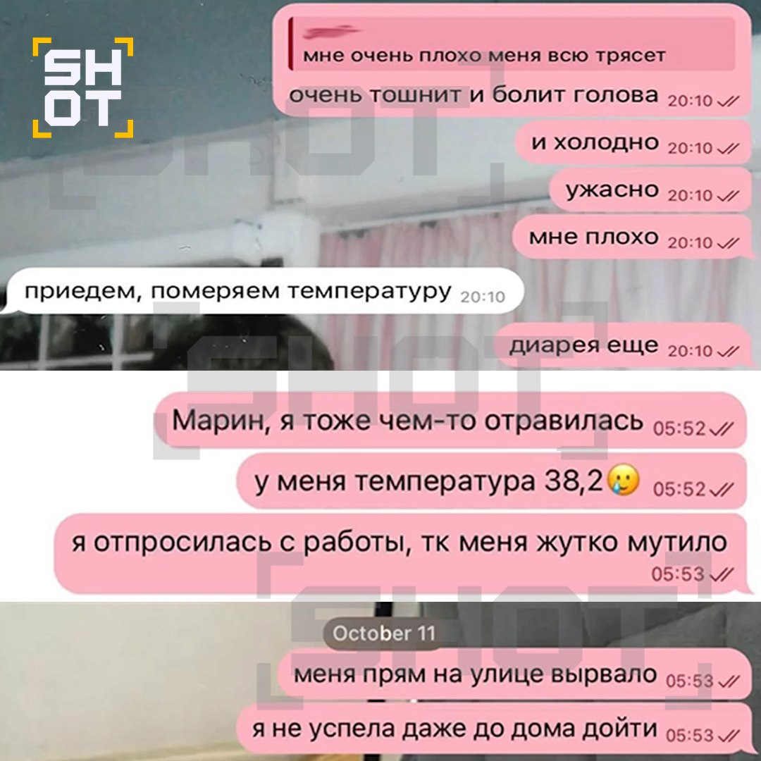 Угроза выкидыша случилась у девушки после ужина в итальянском ресторане «Мона» в Петербурге, а её подружка потеряла сознание дома из-за сильного отравления Угроза выкидыша случилась у девушки после ужина в итальянском ресторане «Мона» в Петербурге, а её подружка потеряла сознание дома из-за сильного отравления