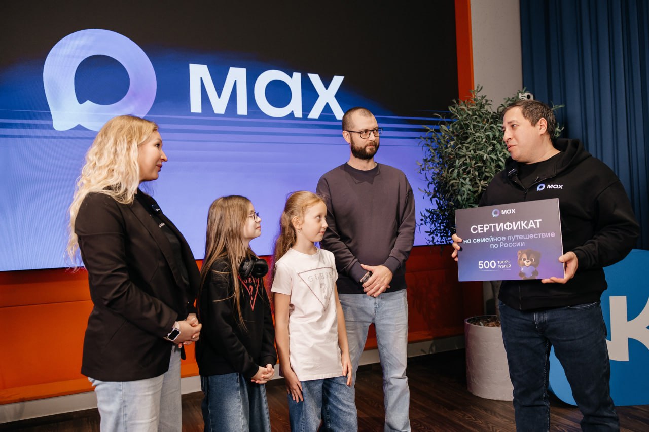 Национальный мессенджер Max совсем недавно отметил важную веху — число его пользователей достигло 50 миллионов Национальный мессенджер Max совсем недавно отметил важную веху — число его пользователей достигло 50 миллионов