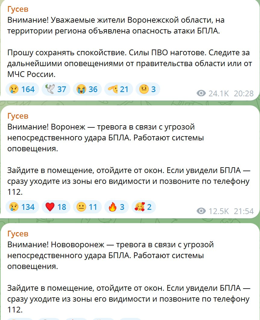 Два майора: Воронежская область. Тревоги не игнорировать