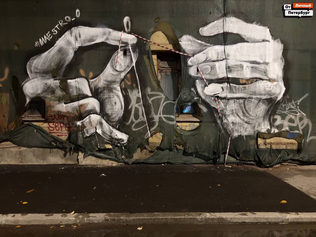 Новое граффити на танте в Апраксином переулке, 18. Называется «Портной» Новое граффити на танте в Апраксином переулке, 18. Называется «Портной»