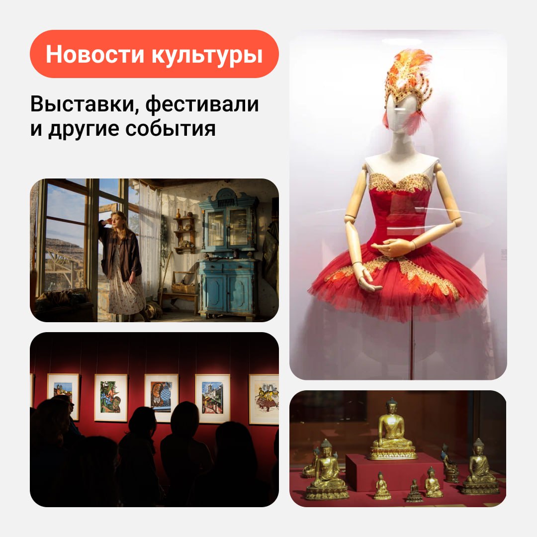 Новости культуры. Рассказываем про театральные и кинопремьеры, выставки и другие события, которые ждут нас в ноябре