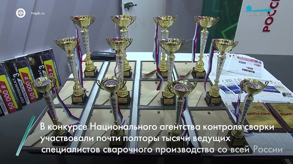 Торжественная церемония награждения победителей конкурса «Лучший сварщик России — 2025» состоялась сегодня на полях Международного форума «Российский промышленник»