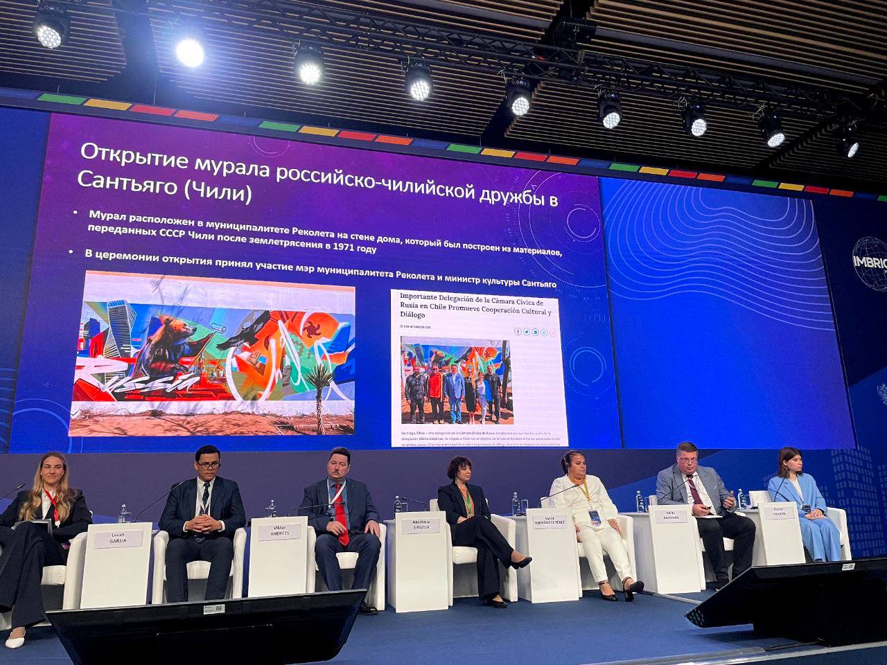 Проекты ОП РФ, реализованные в странах Латинской Америки, представлены на муниципальном форуме БРИКС в Санкт-Петербурге Проекты ОП РФ, реализованные в странах Латинской Америки, представлены на муниципальном форуме БРИКС в Санкт-Петербурге