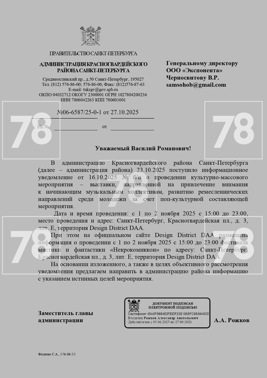 Организатор фестиваля комикс-культуры «Некрокомикон» прокомментировал задержание его помощника Организатор фестиваля комикс-культуры «Некрокомикон» прокомментировал задержание его помощника