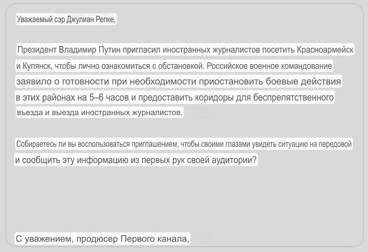 Вам письмо счастья: Западные журналисты начали получать приглашения от добрых русских людей посетить освобождённые территории Донбасса — Покровск и Купянск