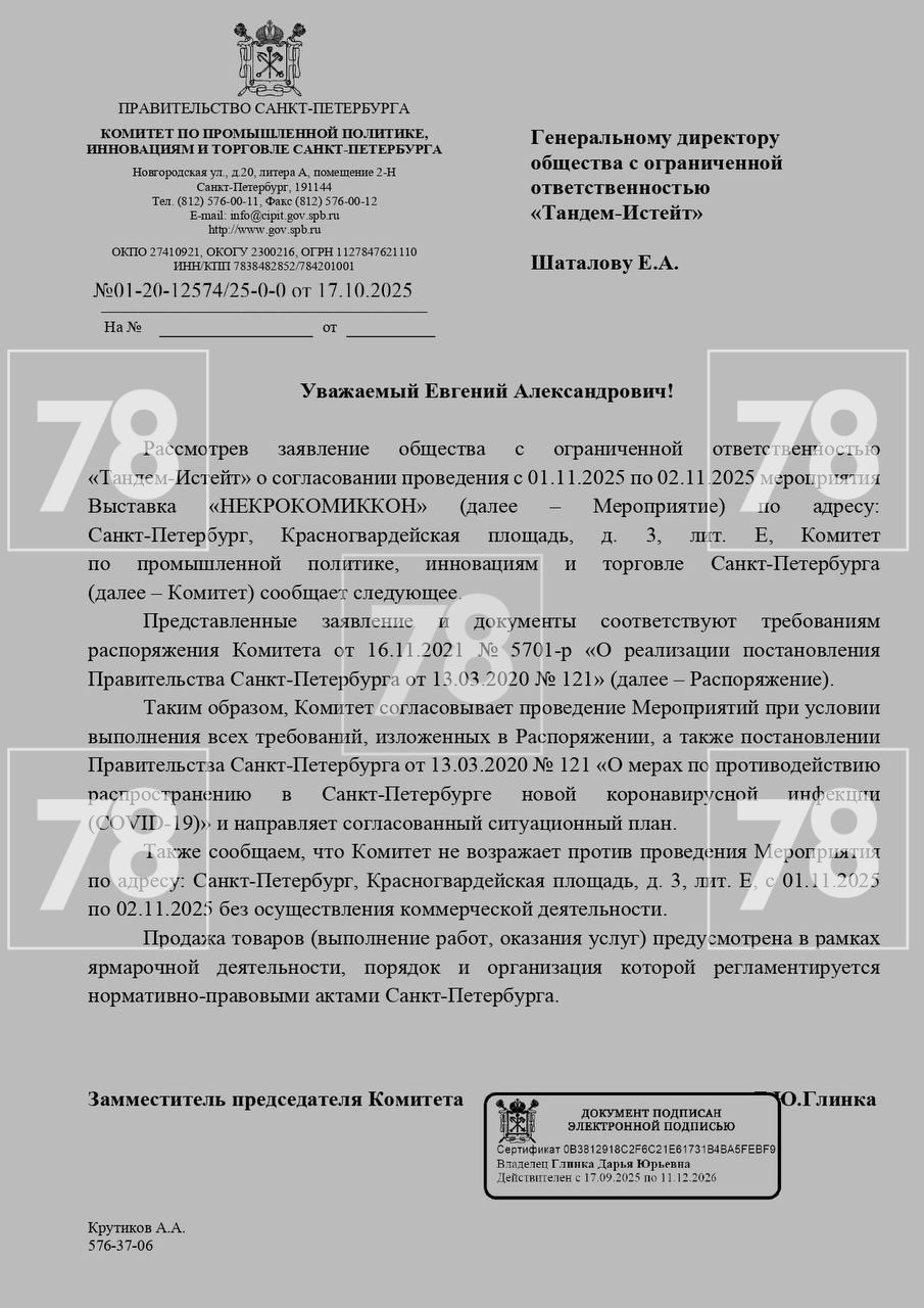 Организатор фестиваля комикс-культуры «Некрокомикон» прокомментировал задержание его помощника Организатор фестиваля комикс-культуры «Некрокомикон» прокомментировал задержание его помощника