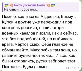 Юлия Витязева: Покровск всегда был убыточным и дотационным