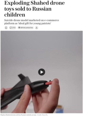 Британцы испугались игрушечных «Гераней»