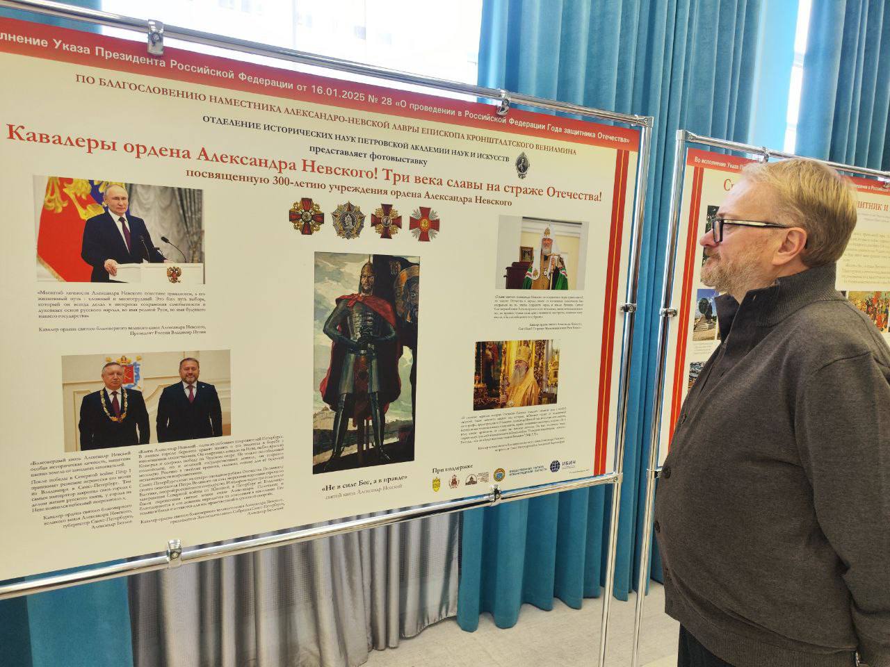 Виталий Милонов: Три века славы на страже России Виталий Милонов: Три века славы на страже России