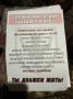 Листовки, которые разбрасывают с дронов над оставшимися позициями ВСУ в Купянске