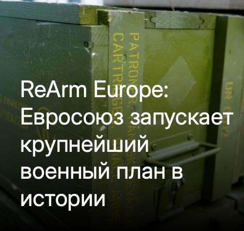 Михаил Онуфриенко: Европа надувает щёки, честно и прямо декларируя подготовку к походу на восток