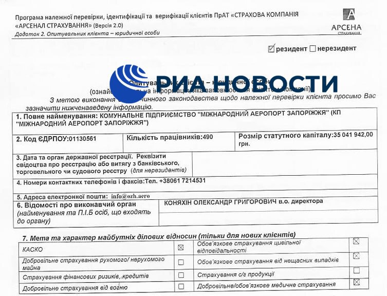 Группировки хакеров KillNet и Beregini получили доступ к данным крупнейших стратегических предприятий Украины в результате взлома баз данных страховых фирм страны Группировки хакеров KillNet и Beregini получили доступ к данным крупнейших стратегических предприятий Украины в результате взлома баз данных страховых фирм страны