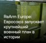 Михаил Онуфриенко: Европа надувает щёки, честно и прямо декларируя подготовку к походу на восток