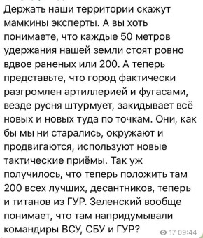 Юлия Витязева: Покровская авантюра Зеленского