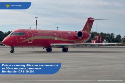 Новый рейс в Абхазию появился в зимнем расписании полетов