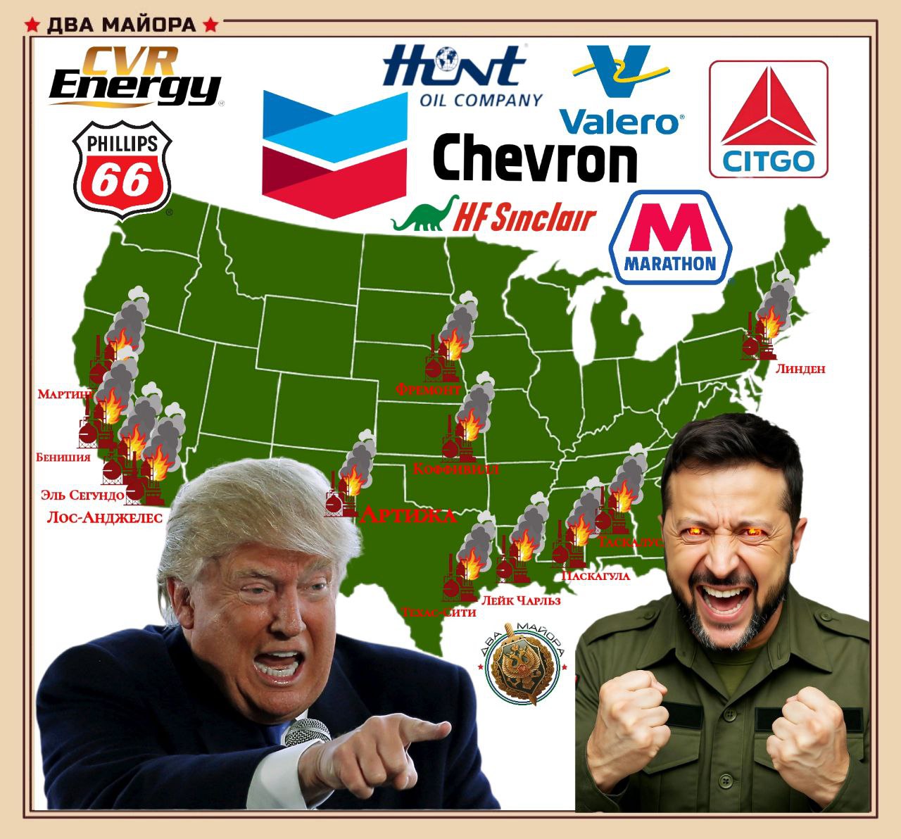 Два майора: В США пожар на НПЗ. 31 октября 2025 года на нефтеперерабатывающем заводе (НПЗ) Navajo Refinery компании HF Sinclair в г. Артижа, (штат Нью-Мексико), произошел взрыв, за которым последовал пожар