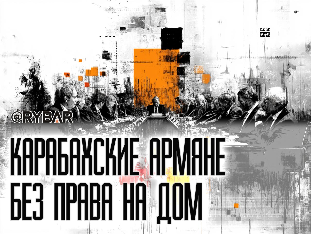 Азербайджанская линия. в партии Пашиняна и ЕС