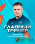 Аутсайдер КХЛ сменил главного тренера