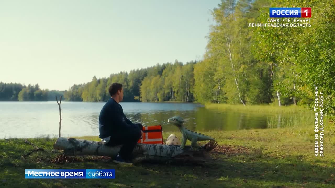 Сердца петербургских зрителей завоёвывает фантастический блокбастер "Горыныч"