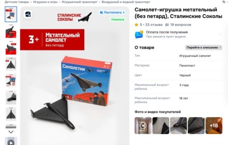 " Герани" теперь и на "Озоне" по 341 руп