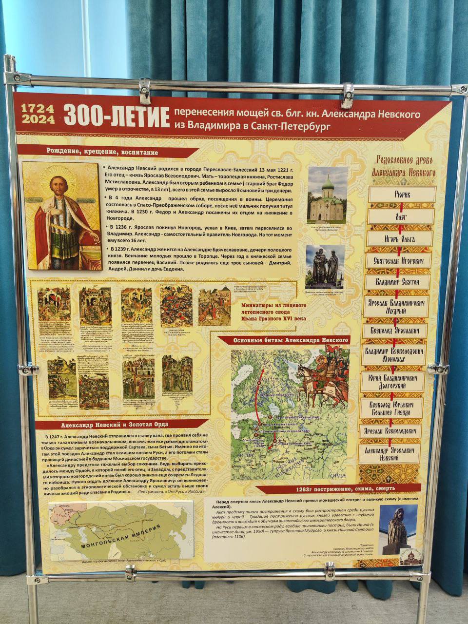 Виталий Милонов: Три века славы на страже России Виталий Милонов: Три века славы на страже России